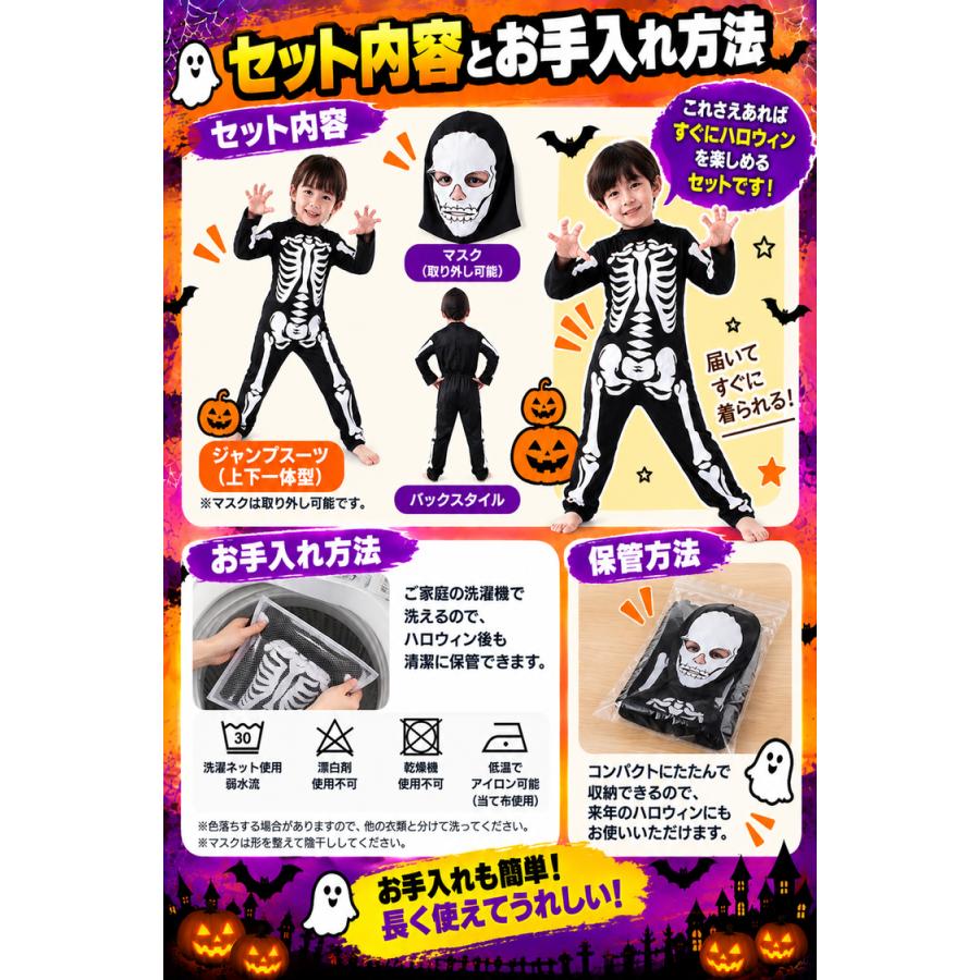 ハロウィン 仮装 子供 コスプレ 衣装 男の子 女の子 骸骨 ドクロ スカル スケルトン 子ども キッズ こども ブラック 可愛い 男児 女児  誕生日 プレゼント |  | 12