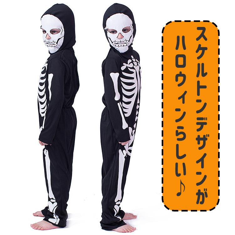 ハロウィン 仮装 子供 コスプレ 衣装 男の子 女の子 骸骨 ドクロ スカル スケルトン 子ども キッズ こども ブラック 可愛い 男児 女児  誕生日 プレゼント |  | 02