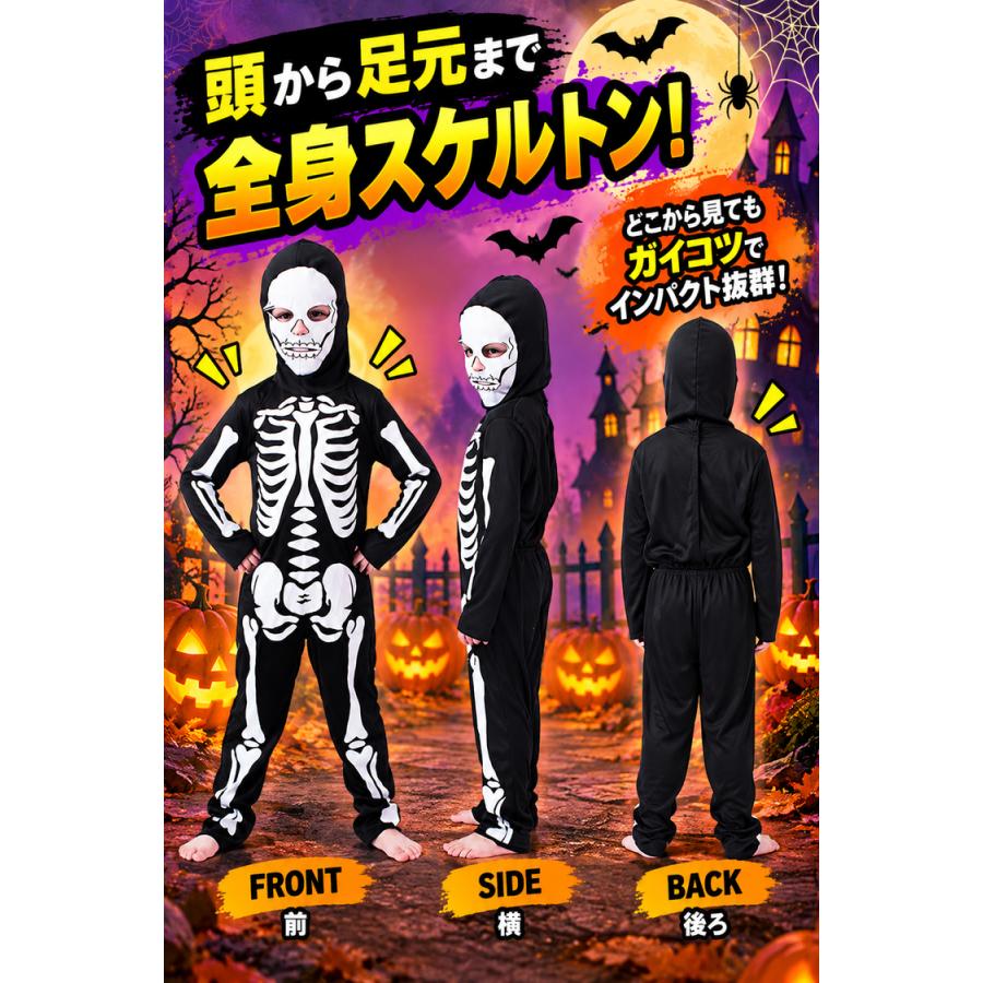 ハロウィン 仮装 子供 コスプレ 衣装 男の子 女の子 骸骨 ドクロ スカル スケルトン 子ども キッズ こども ブラック 可愛い 男児 女児  誕生日 プレゼント |  | 03