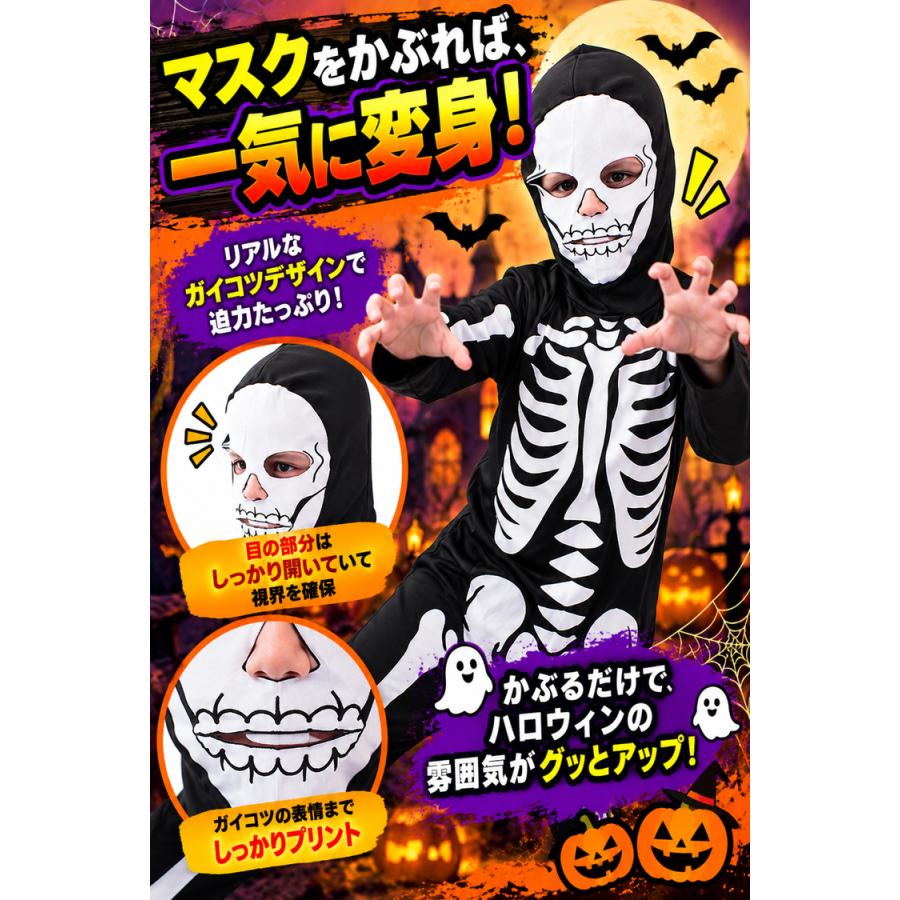 ハロウィン 仮装 子供 コスプレ 衣装 男の子 女の子 骸骨 ドクロ スカル スケルトン 子ども キッズ こども ブラック 可愛い 男児 女児  誕生日 プレゼント |  | 04