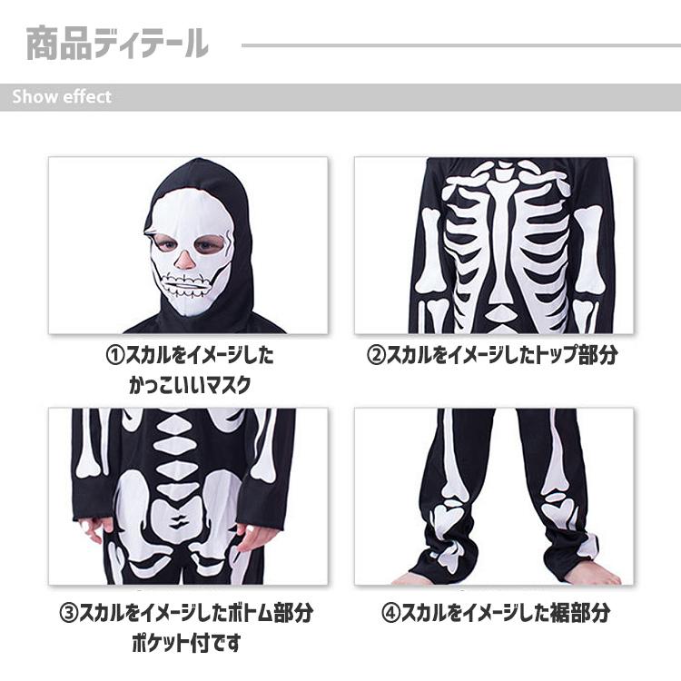 ハロウィン 仮装 子供 コスプレ 衣装 男の子 女の子 骸骨 ドクロ スカル スケルトン 子ども キッズ こども ブラック 可愛い 男児 女児  誕生日 プレゼント |  | 06