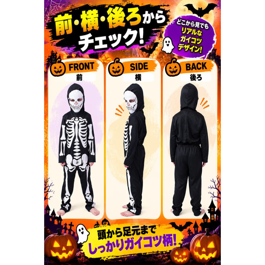 ハロウィン 仮装 子供 コスプレ 衣装 男の子 女の子 骸骨 ドクロ スカル スケルトン 子ども キッズ こども ブラック 可愛い 男児 女児  誕生日 プレゼント |  | 06
