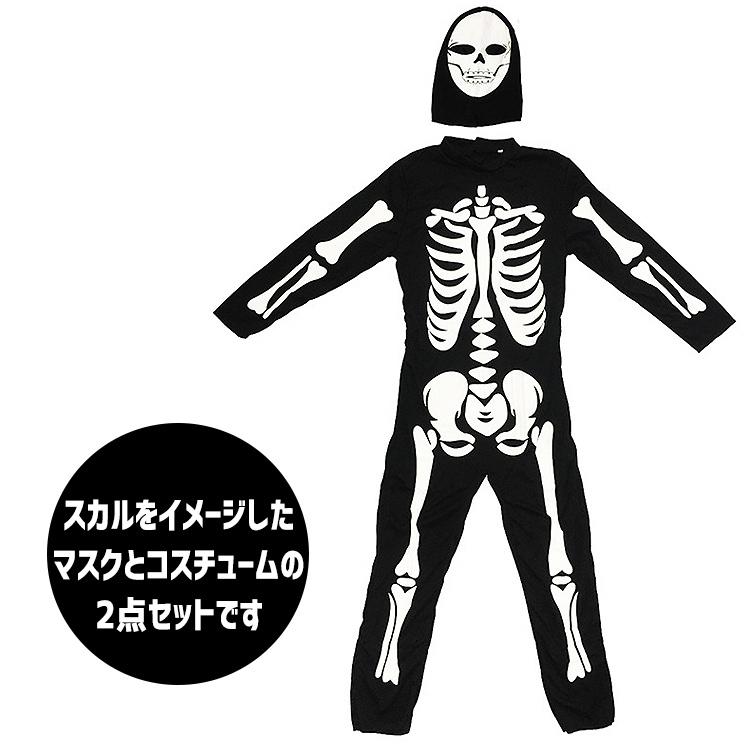 ハロウィン 仮装 子供 コスプレ 衣装 男の子 女の子 骸骨 ドクロ スカル スケルトン 子ども キッズ こども ブラック 可愛い 男児 女児  誕生日 プレゼント |  | 07