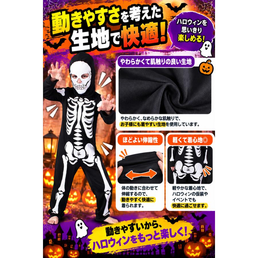 ハロウィン 仮装 子供 コスプレ 衣装 男の子 女の子 骸骨 ドクロ スカル スケルトン 子ども キッズ こども ブラック 可愛い 男児 女児  誕生日 プレゼント |  | 07