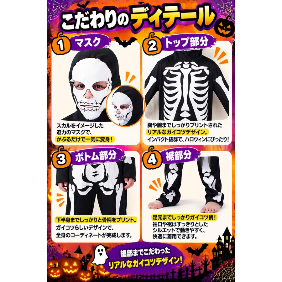 ハロウィン 仮装 子供 コスプレ 衣装 男の子 女の子 骸骨 ドクロ スカル スケルトン 子ども キッズ こども ブラック 可愛い 男児 女児  誕生日 プレゼント |  | 08
