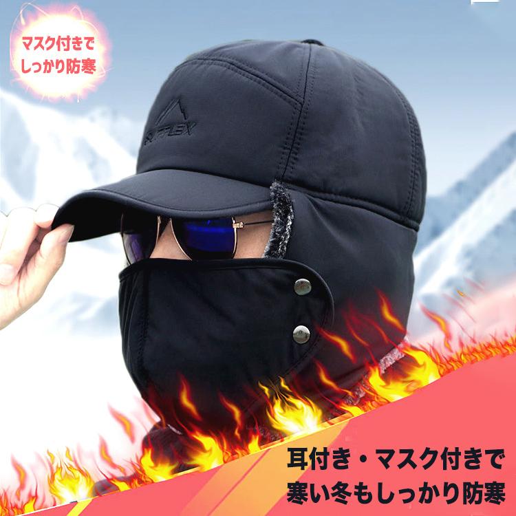 帽子 耳あて付 メンズ レディース 冬 秋冬 防寒 防寒帽子 イヤーマフ パイロットキャップ パイロット帽 耳あて付き帽子 耳当て付き帽子 キャップ 冬物 |  | 02