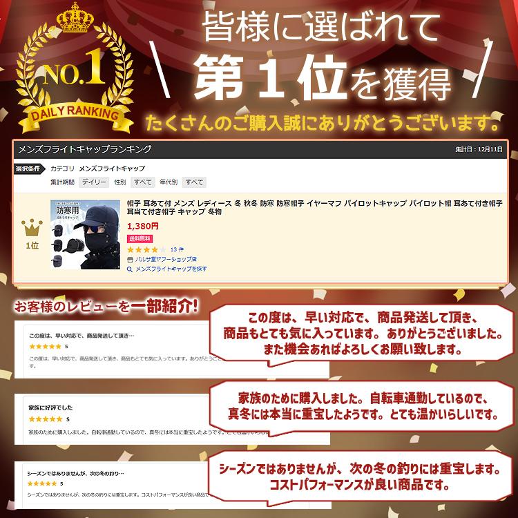 帽子 耳あて付 メンズ レディース 冬 秋冬 防寒 防寒帽子 イヤーマフ パイロットキャップ パイロット帽 耳あて付き帽子 耳当て付き帽子 キャップ 冬物 |  | 01