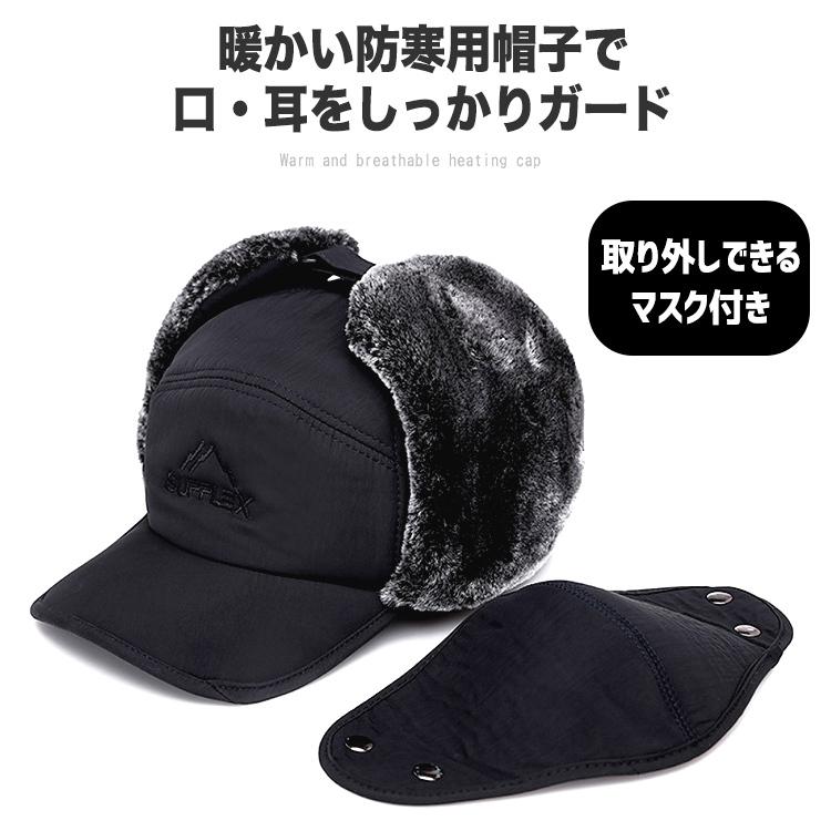 帽子 耳あて付 メンズ レディース 冬 秋冬 防寒 防寒帽子 イヤーマフ パイロットキャップ パイロット帽 耳あて付き帽子 耳当て付き帽子 キャップ 冬物 |  | 03