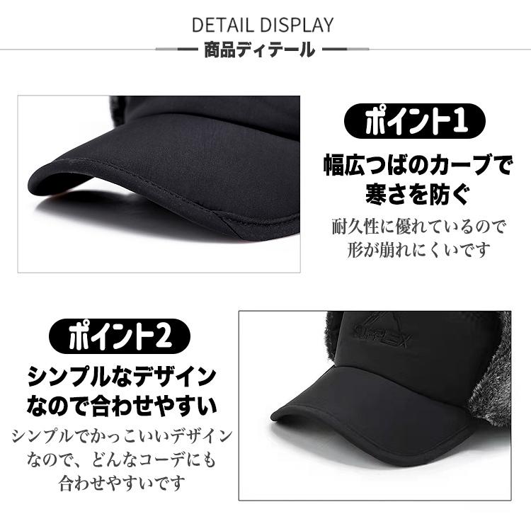 帽子 耳あて付 メンズ レディース 冬 秋冬 防寒 防寒帽子 イヤーマフ パイロットキャップ パイロット帽 耳あて付き帽子 耳当て付き帽子 キャップ 冬物 |  | 07