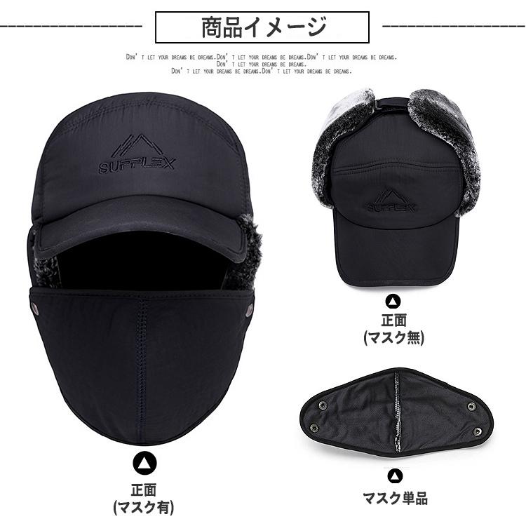 帽子 耳あて付 メンズ レディース 冬 秋冬 防寒 防寒帽子 イヤーマフ パイロットキャップ パイロット帽 耳あて付き帽子 耳当て付き帽子 キャップ 冬物 |  | 06