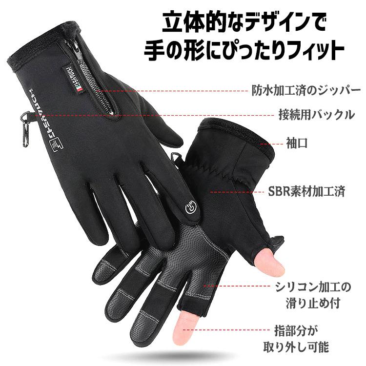 手袋 手ぶくろ スマートフォン対応 防寒 防風 撥水 グローブ あたたかい 裏起毛 裏フリース 防寒着 スマホ手袋 ランニング用 指開き 指なし メンズ レディース |  | 14