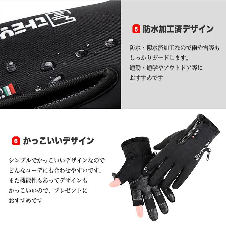 手袋 手ぶくろ スマートフォン対応 防寒 防風 撥水 グローブ あたたかい 裏起毛 裏フリース 防寒着 スマホ手袋 ランニング用 指開き 指なし メンズ レディース |  | 17