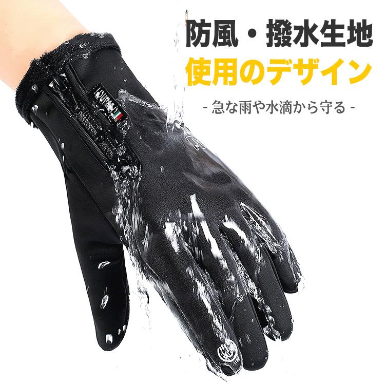 手袋 手ぶくろ スマートフォン対応 防寒 防風 撥水 グローブ あたたかい 裏起毛 裏フリース 防寒着 スマホ手袋 ランニング用 指開き 指なし メンズ レディース |  | 07