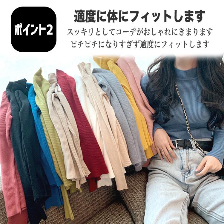 リブニット 長袖 ニット リブ レディース セーター 秋冬 秋 冬 薄手 リブ素材 高伸縮 カットソー ハイネック トップス ストレッチ シンプル |  | 02