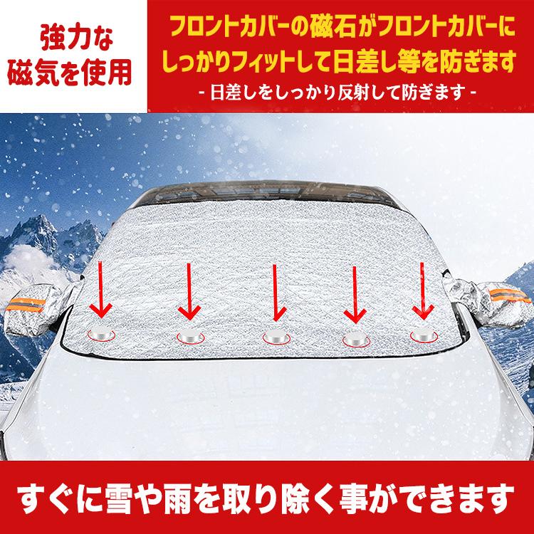 フロントカバー 凍結防止 フロントガラス 凍結防止シート 凍結防止カバー サンシェード 車 夜間蛍光 車保護 車用 カーサンシェード カーフロントカバー |  | 01