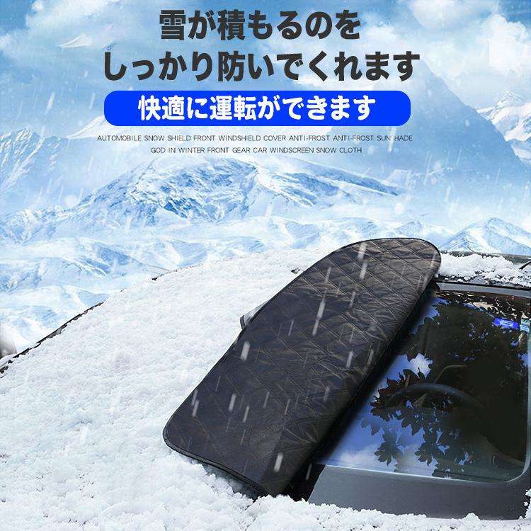 フロントカバー 凍結防止 フロントガラス 凍結防止シート 凍結防止カバー サンシェード 車 夜間蛍光 車保護 車用 カーサンシェード カーフロントカバー |  | 10