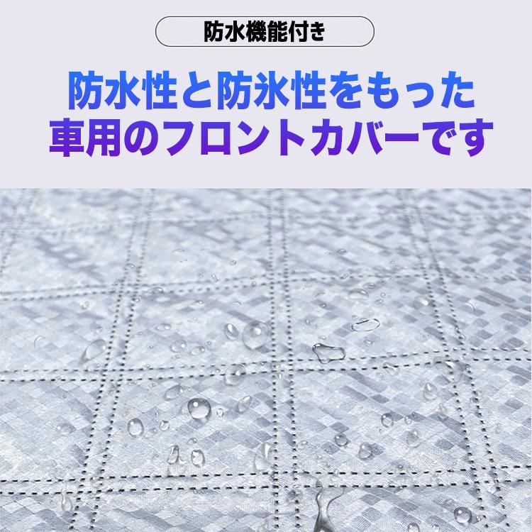 フロントカバー 凍結防止 フロントガラス 凍結防止シート 凍結防止カバー サンシェード 車 夜間蛍光 車保護 車用 カーサンシェード カーフロントカバー |  | 12