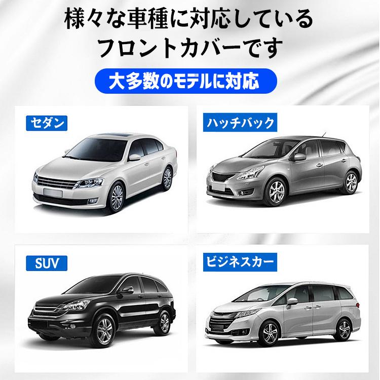 フロントカバー 凍結防止 フロントガラス 凍結防止シート 凍結防止カバー サンシェード 車 夜間蛍光 車保護 車用 カーサンシェード カーフロントカバー |  | 13