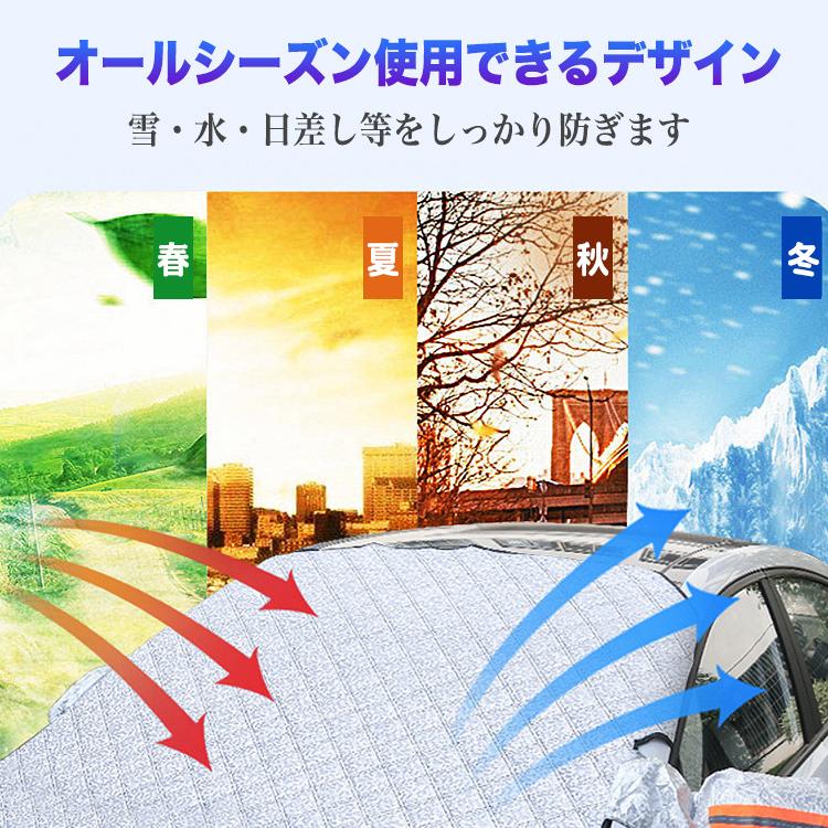 フロントカバー 凍結防止 フロントガラス 凍結防止シート 凍結防止カバー サンシェード 車 夜間蛍光 車保護 車用 カーサンシェード カーフロントカバー |  | 14