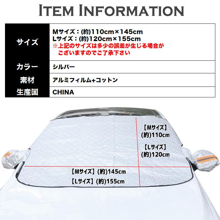 フロントカバー 凍結防止 フロントガラス 凍結防止シート 凍結防止カバー サンシェード 車 夜間蛍光 車保護 車用 カーサンシェード カーフロントカバー |  | 17