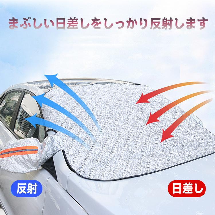 フロントカバー 凍結防止 フロントガラス 凍結防止シート 凍結防止カバー サンシェード 車 夜間蛍光 車保護 車用 カーサンシェード カーフロントカバー |  | 06