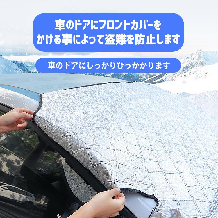 フロントカバー 凍結防止 フロントガラス 凍結防止シート 凍結防止カバー サンシェード 車 夜間蛍光 車保護 車用 カーサンシェード カーフロントカバー |  | 07