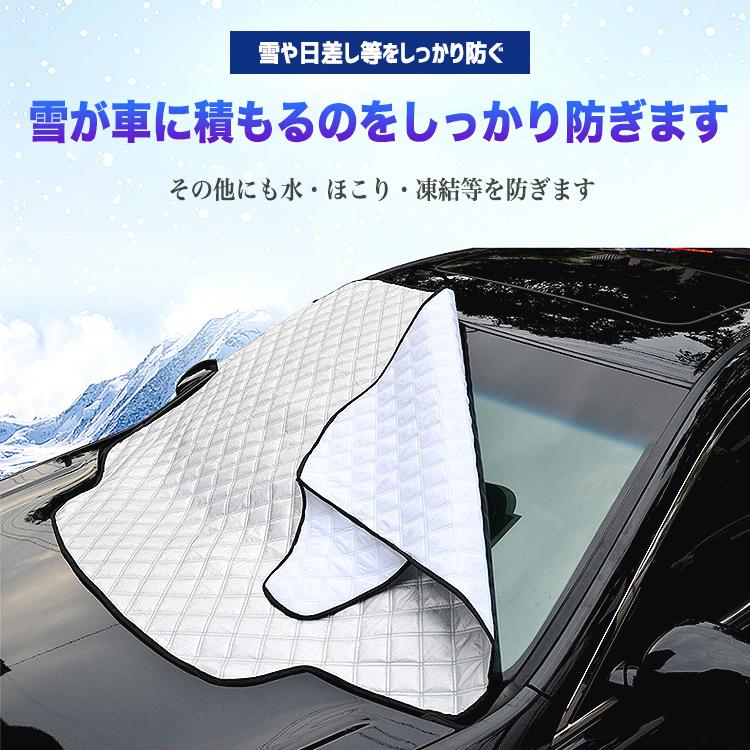 フロントガラス 凍結防止 カバー フロントガラスカバー 車 凍結防止シート M L フロントカバー 雪対策 車保護 車用 サンシェード カーサンシェード |  | 01