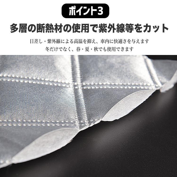 フロントガラス 凍結防止 カバー フロントガラスカバー 車 凍結防止シート M L フロントカバー 雪対策 車保護 車用 サンシェード カーサンシェード |  | 10