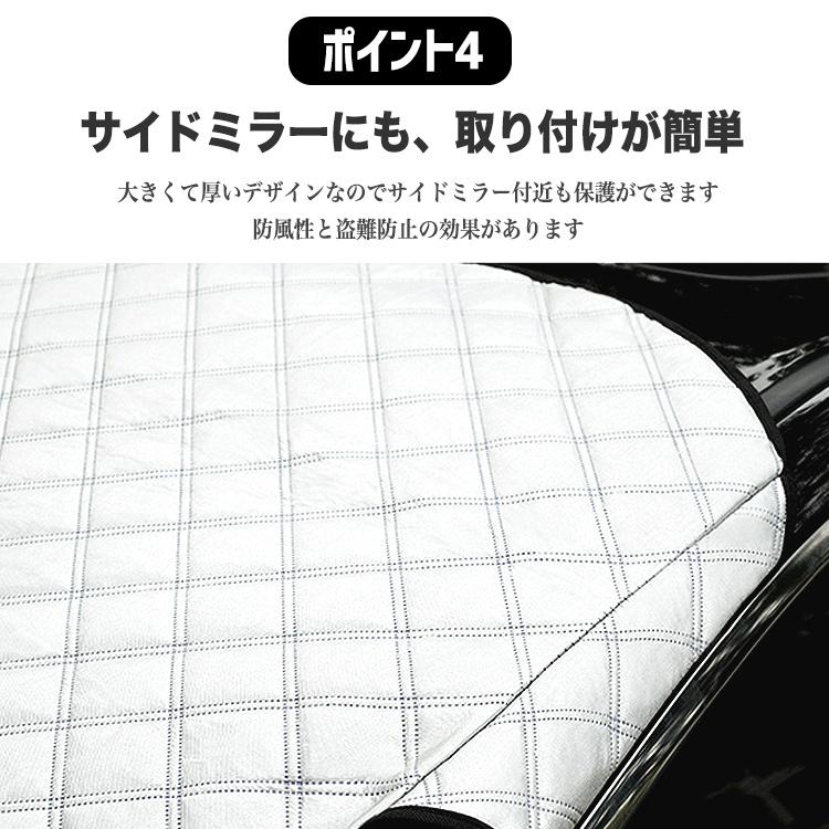 フロントガラス 凍結防止 カバー フロントガラスカバー 車 凍結防止シート M L フロントカバー 雪対策 車保護 車用 サンシェード カーサンシェード |  | 11