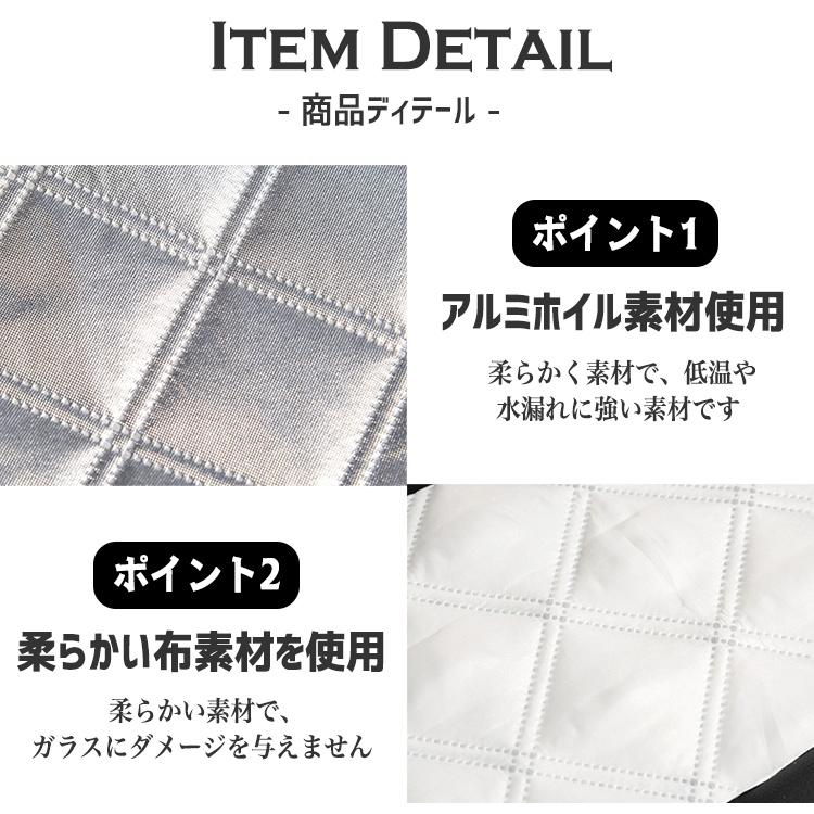 フロントガラス 凍結防止 カバー フロントガラスカバー 車 凍結防止シート M L フロントカバー 雪対策 車保護 車用 サンシェード カーサンシェード |  | 16