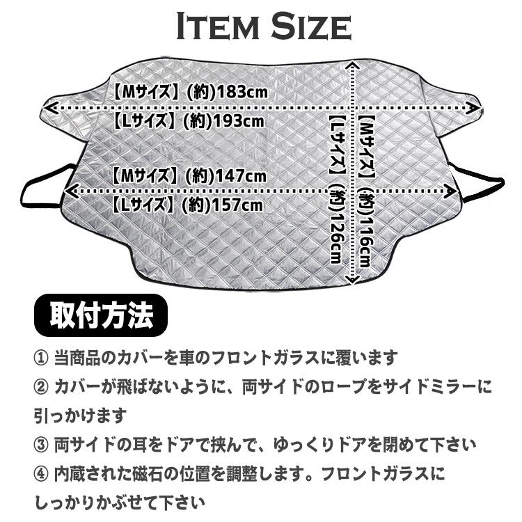 フロントガラス 凍結防止 カバー フロントガラスカバー 車 凍結防止シート M L フロントカバー 雪対策 車保護 車用 サンシェード カーサンシェード |  | 19