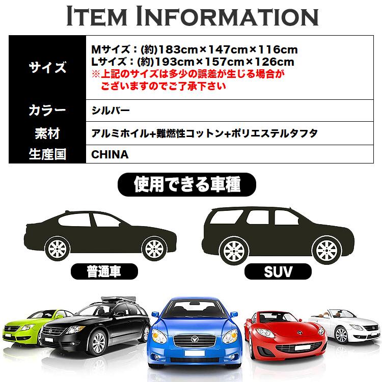 フロントガラス 凍結防止 カバー フロントガラスカバー 車 凍結防止シート M L フロントカバー 雪対策 車保護 車用 サンシェード カーサンシェード |  | 20