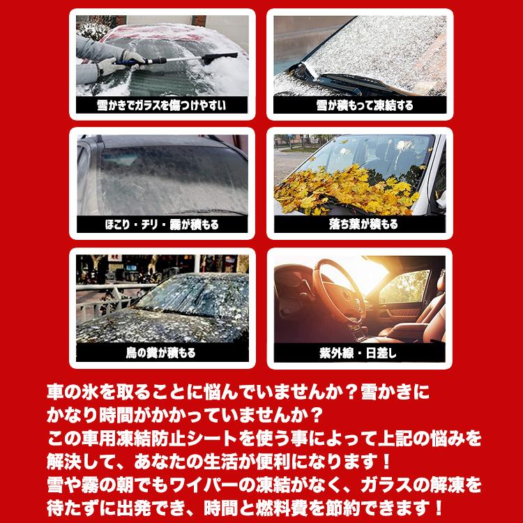 フロントガラス 凍結防止 カバー フロントガラスカバー 車 凍結防止シート M L フロントカバー 雪対策 車保護 車用 サンシェード カーサンシェード |  | 02