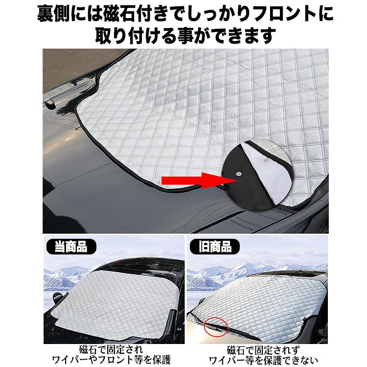 フロントガラス 凍結防止 カバー フロントガラスカバー 車 凍結防止シート M L フロントカバー 雪対策 車保護 車用 サンシェード カーサンシェード |  | 03