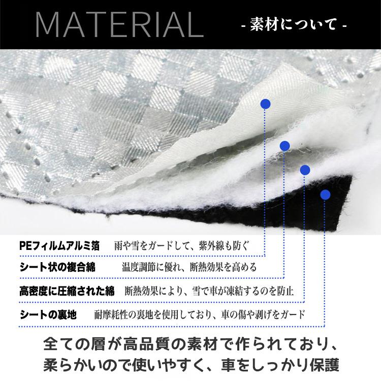 フロントガラス 凍結防止 カバー フロントガラスカバー 車 凍結防止シート M L フロントカバー 雪対策 車保護 車用 サンシェード カーサンシェード |  | 04