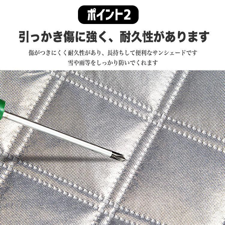 フロントガラス 凍結防止 カバー フロントガラスカバー 車 凍結防止シート M L フロントカバー 雪対策 車保護 車用 サンシェード カーサンシェード |  | 09