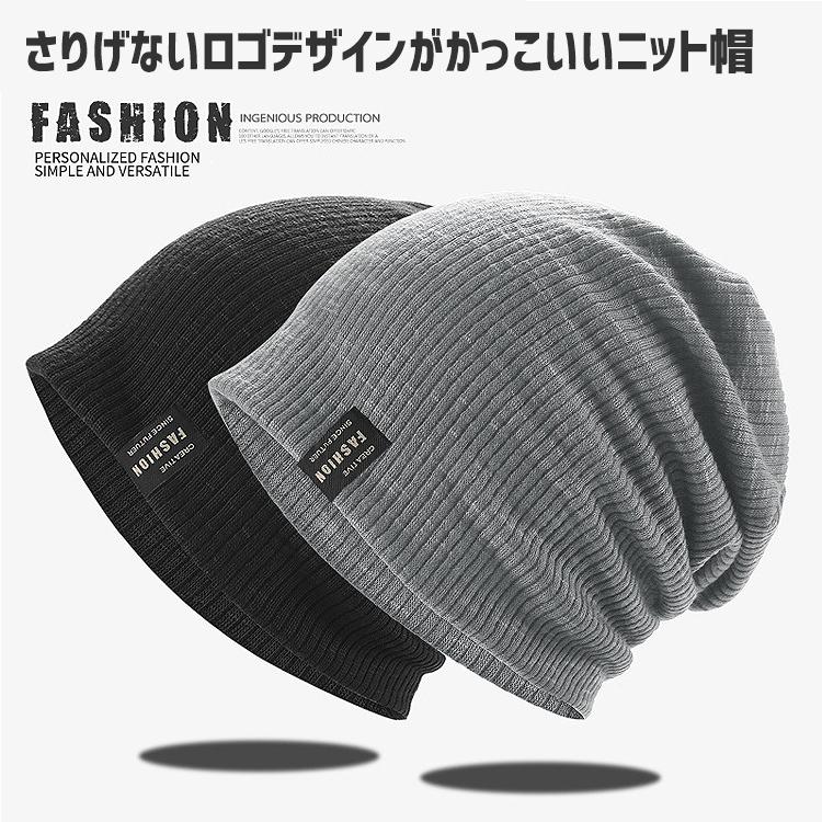 ニット帽 メンズ レディース 医療用帽子 抗がん剤 帽子 ニット帽子 ロゴ付き ロゴ おしゃれ かっこいい かわいい 秋冬 秋 冬 シンプル 可愛い 冬物 冬物 |  | 03