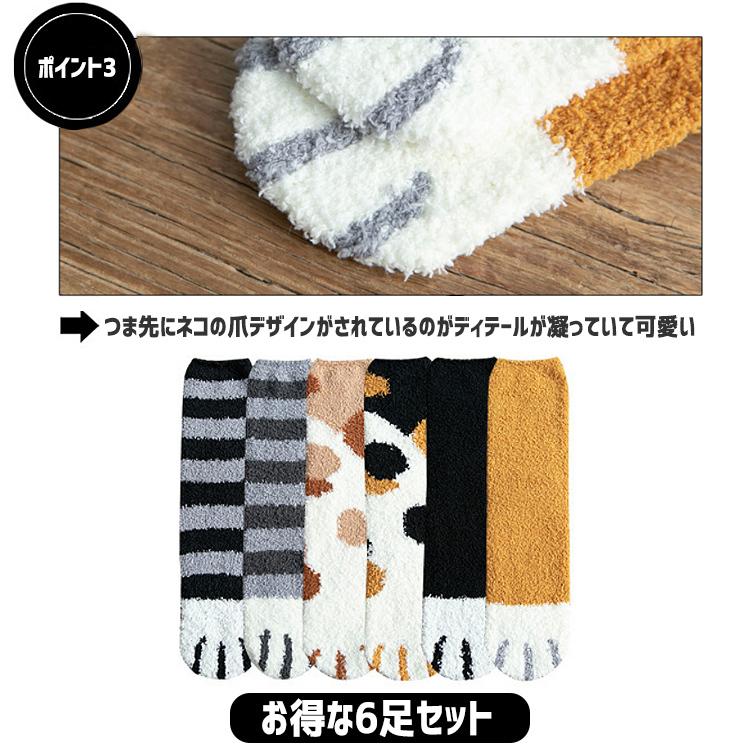 【在庫処分市】 靴下 ソックス レディース 6足セット もこもこ 猫 ネコ デザイン 肉球 ルームソックス かわいい 暖かい 可愛い ボーダー |  | 12
