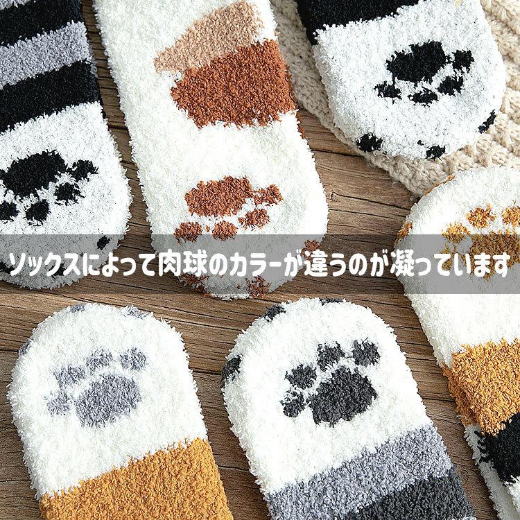 【在庫処分市】 靴下 ソックス レディース 6足セット もこもこ 猫 ネコ デザイン 肉球 ルームソックス かわいい 暖かい 可愛い ボーダー |  | 06