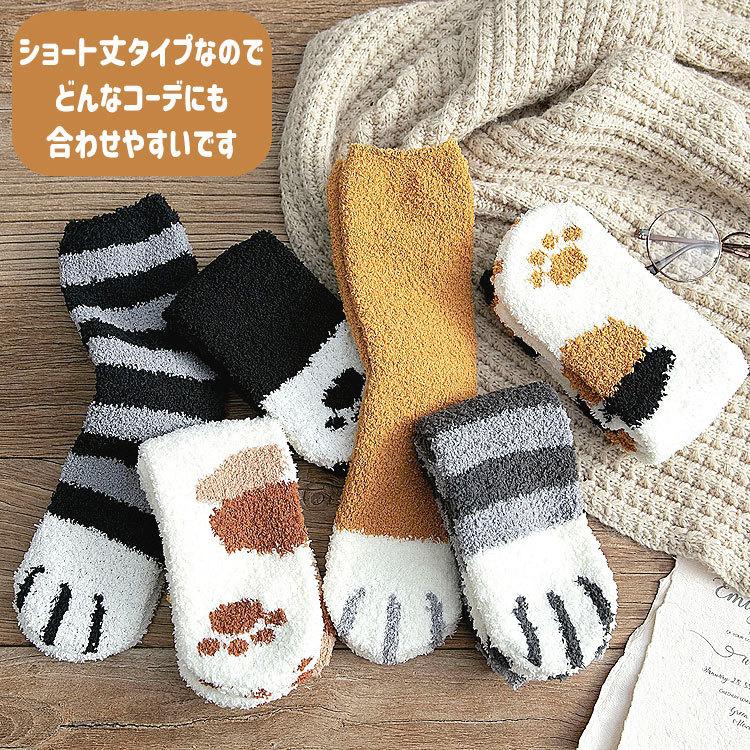 【在庫処分市】 靴下 ソックス レディース 6足セット もこもこ 猫 ネコ デザイン 肉球 ルームソックス かわいい 暖かい 可愛い ボーダー |  | 07