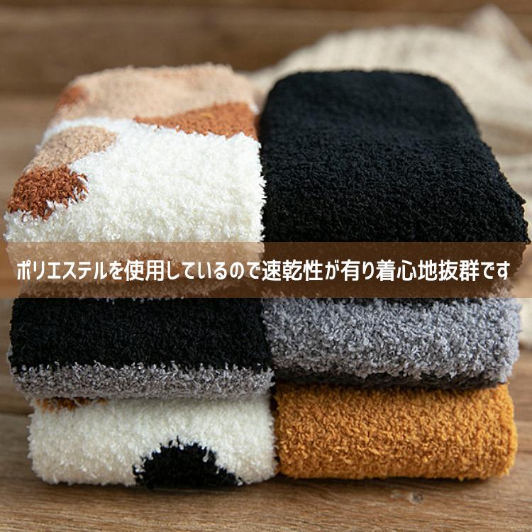 【在庫処分市】 靴下 ソックス レディース 6足セット もこもこ 猫 ネコ デザイン 肉球 ルームソックス かわいい 暖かい 可愛い ボーダー |  | 08