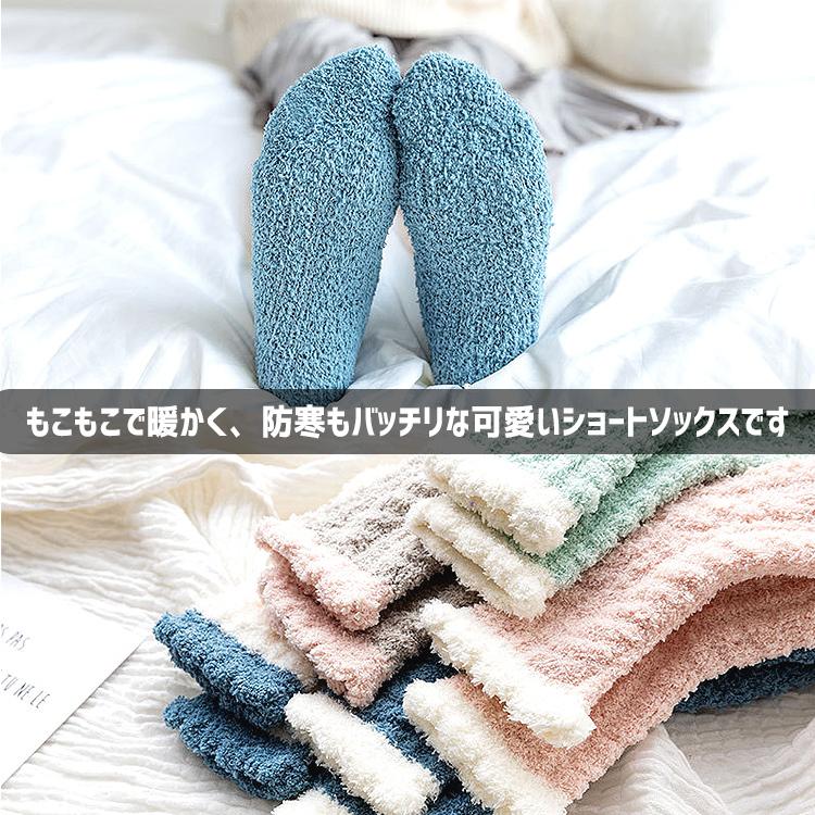 【在庫処分市】 靴下 ソックス レディース 7足セット 暖かい おしゃれ もこもこ パステル 冬 カラー デザイン ルームソックス |  | 01