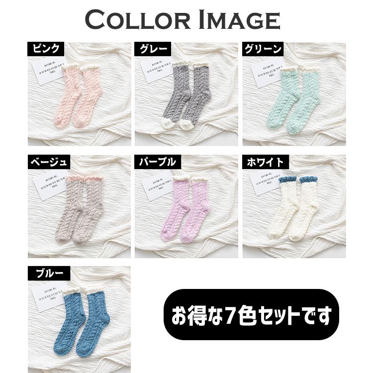 【在庫処分市】 靴下 ソックス レディース 7足セット 暖かい おしゃれ もこもこ パステル 冬 カラー デザイン ルームソックス |  | 11