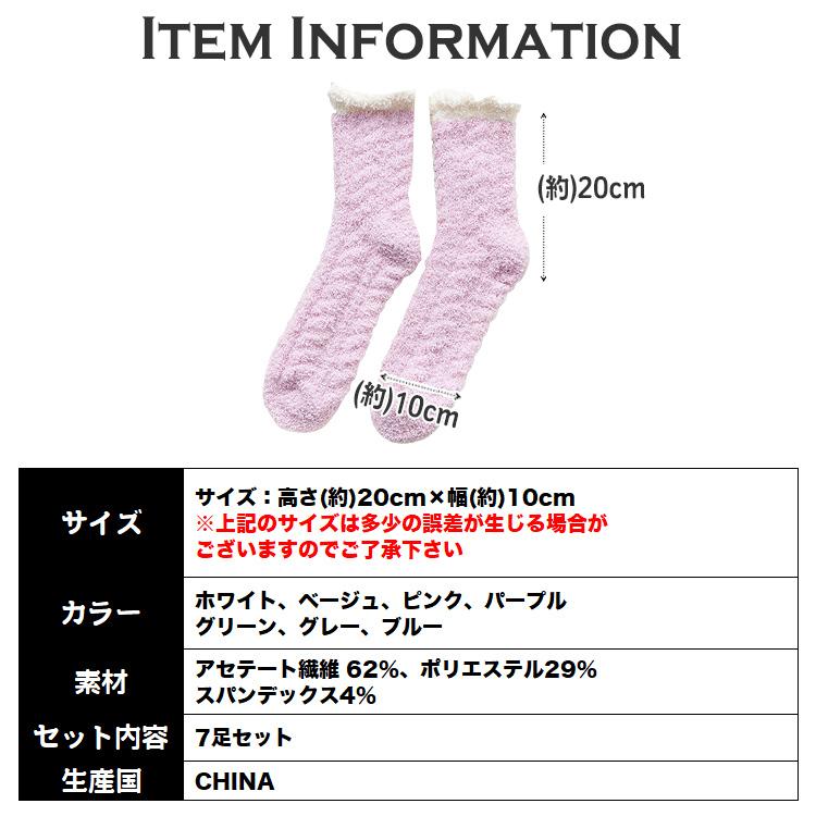 【在庫処分市】 靴下 ソックス レディース 7足セット 暖かい おしゃれ もこもこ パステル 冬 カラー デザイン ルームソックス |  | 12