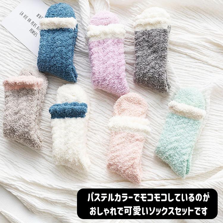【在庫処分市】 靴下 ソックス レディース 7足セット 暖かい おしゃれ もこもこ パステル 冬 カラー デザイン ルームソックス |  | 03