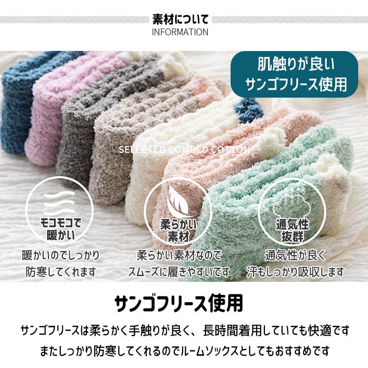 【在庫処分市】 靴下 ソックス レディース 7足セット 暖かい おしゃれ もこもこ パステル 冬 カラー デザイン ルームソックス |  | 05