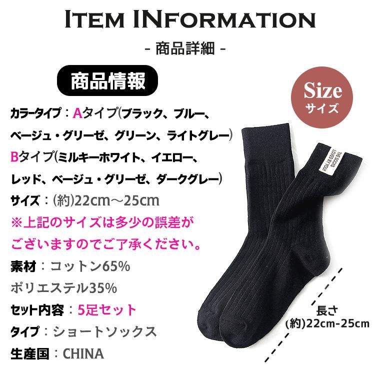 靴下 レディース セット おしゃれ ロゴ付きソックス 5足セット かわいい ワンポイント スニーカー ソックス ショートソックス 無地 ロゴ 夏 秋 冬 春 |  | 19