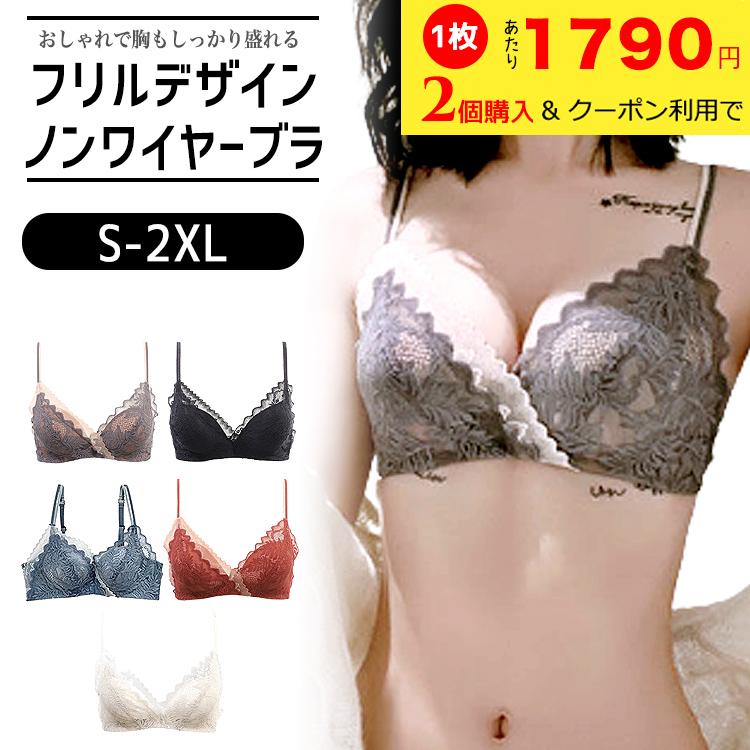 ブラジャー ノンワイヤー 補正ブラ ナイトブラ 谷間 盛れる ノンワイヤーブラ フリルブラジャー フリル デザイン ブラ ストレッチ 補正 レース ナイロン | 