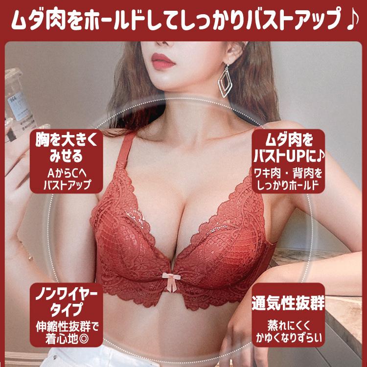 ブラジャー ノンワイヤー 補正ブラ ナイトブラ 谷間 盛れる ノンワイヤーブラ シンプル レースブラ レース デザイン ブラ ストレッチ 補正 育乳 脇高 脇高補正 |  | 06