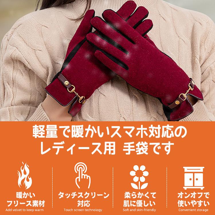 【在庫処分市】 手袋 レディース スマホ対応 暖かい かわいい ウール 防寒 グローブ 裏起毛 フリース 防寒 防風 撥水 保温 手袋 おしゃれ |  | 02